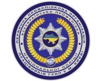 nacpolicijakyiv